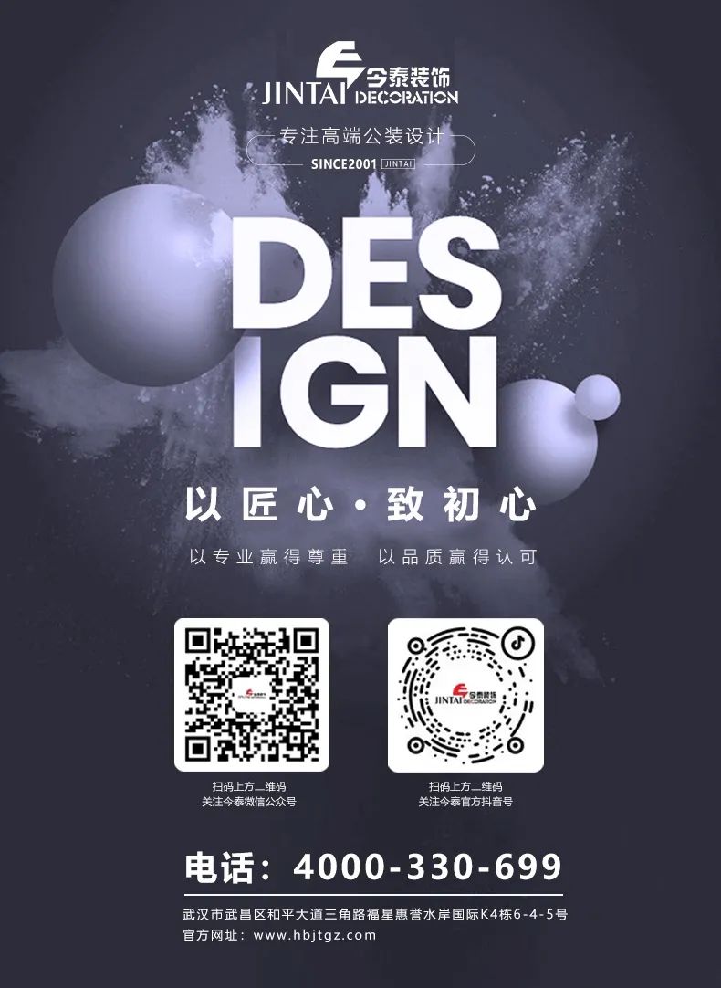 【辦公案例】武漢郎滌,員工的第二個心靈居所(圖27) 【辦公案例】武漢郎滌,員工的第二個心靈居所(圖27)